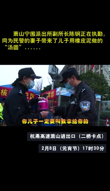 这八颗像橡皮泥做的“汤圆”,中间的故事令人泪目 浙有我守护