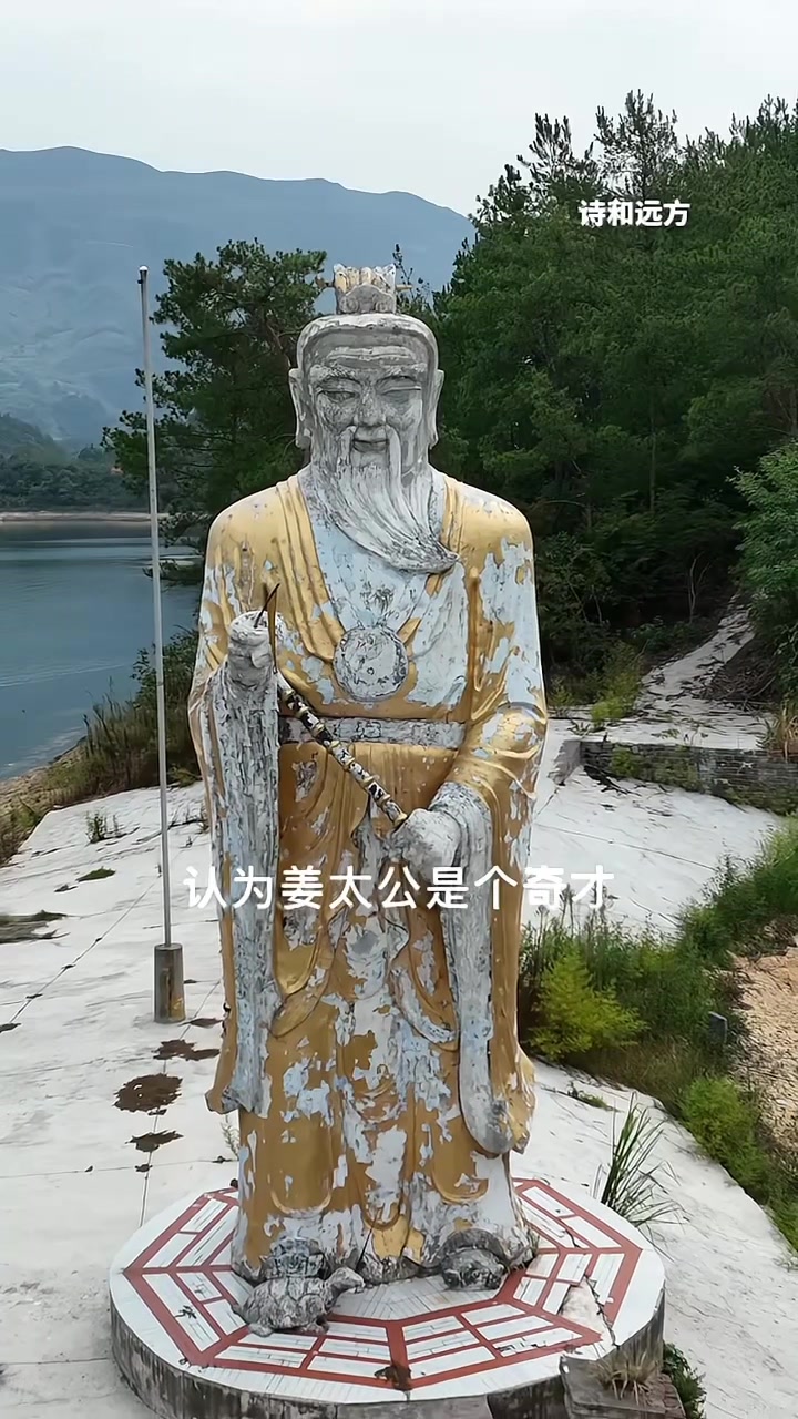 姜太公钓鱼,愿者上钩,你知道他的典故吗