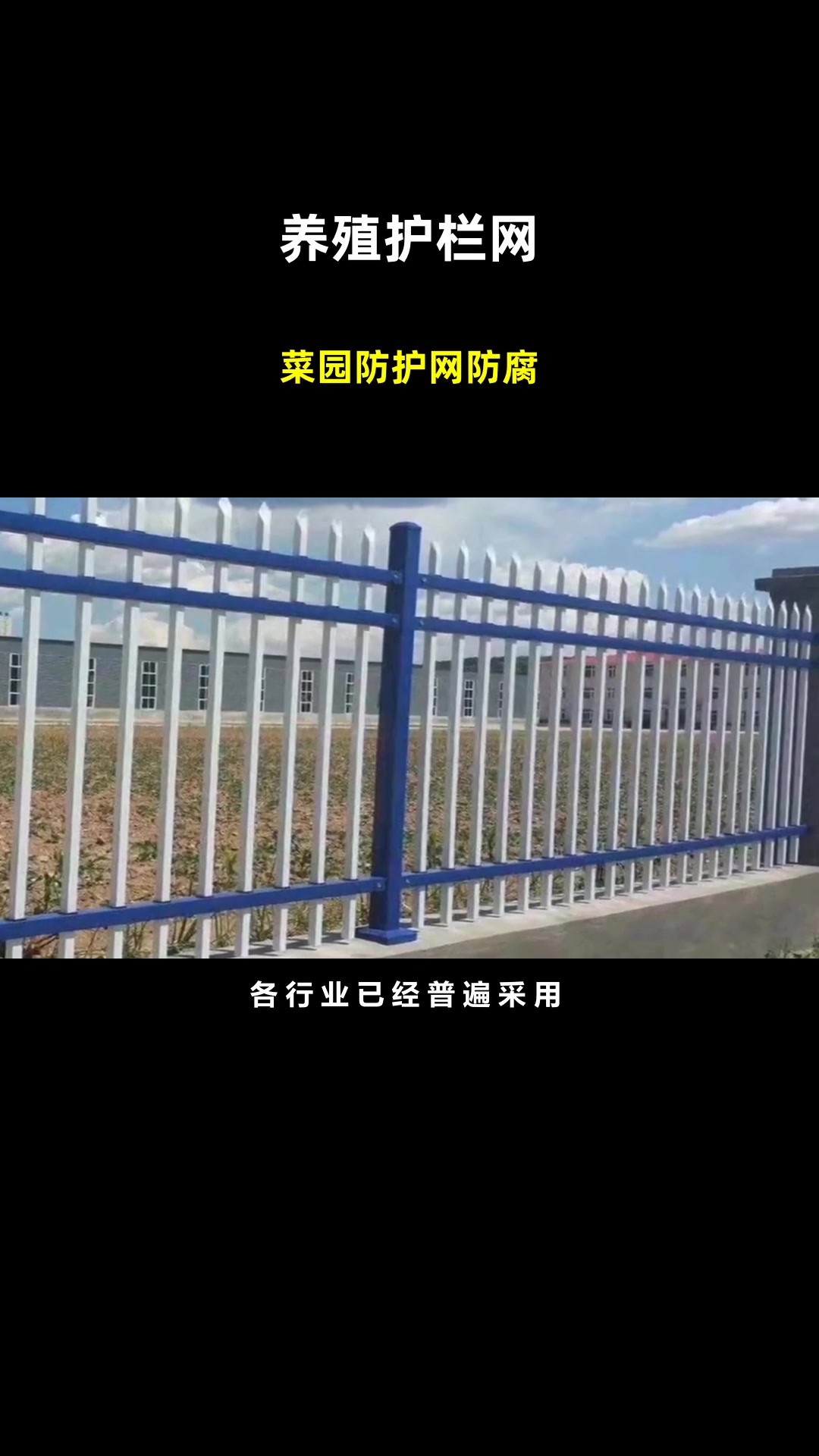 菜园防护网防腐