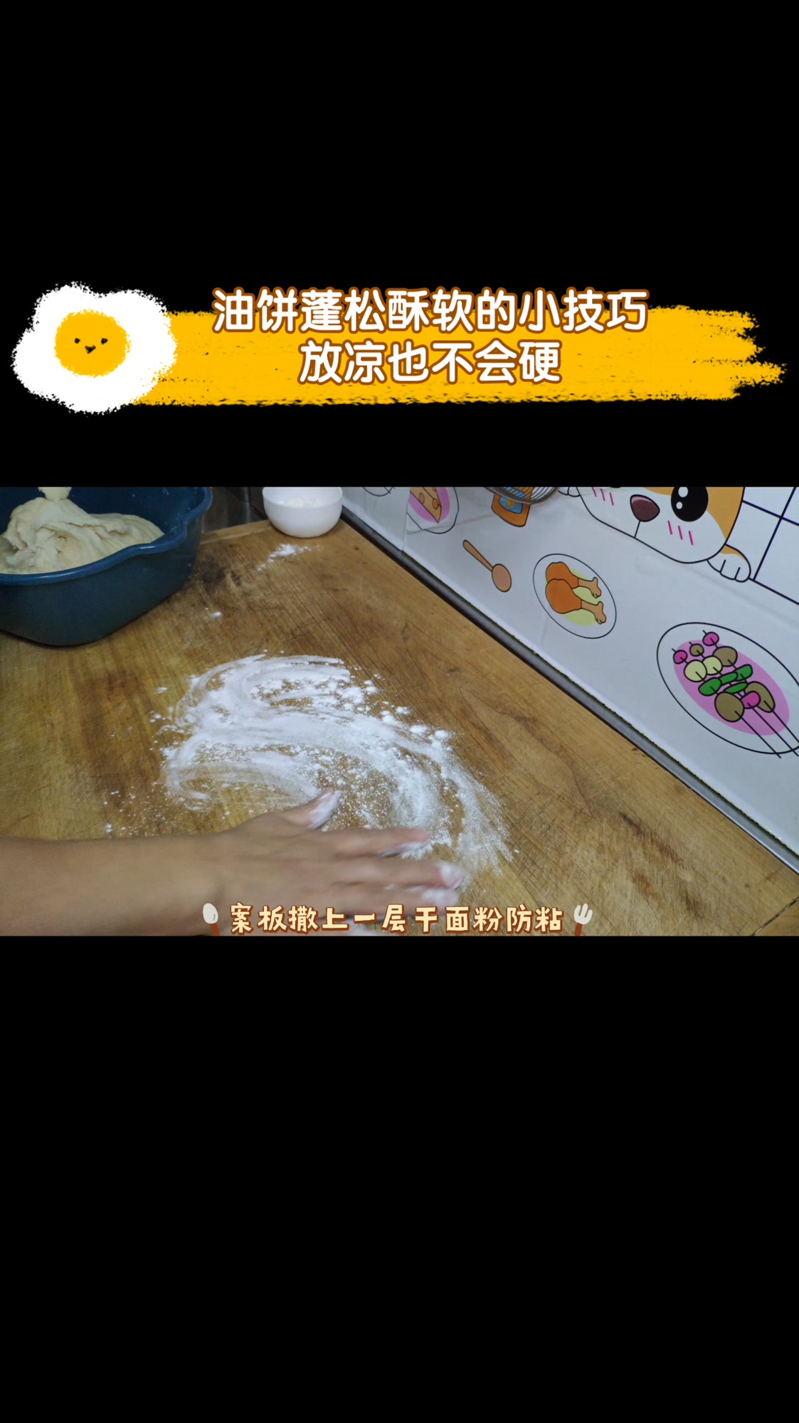 家常美食炸油饼的做法,个个蓬松酥软不发硬,步骤详细方法简单