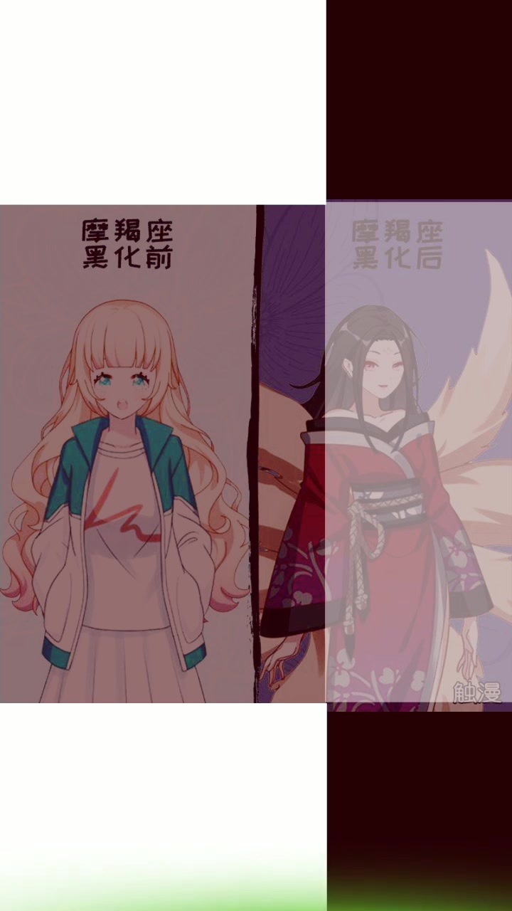 黑化前后的对比头像!
