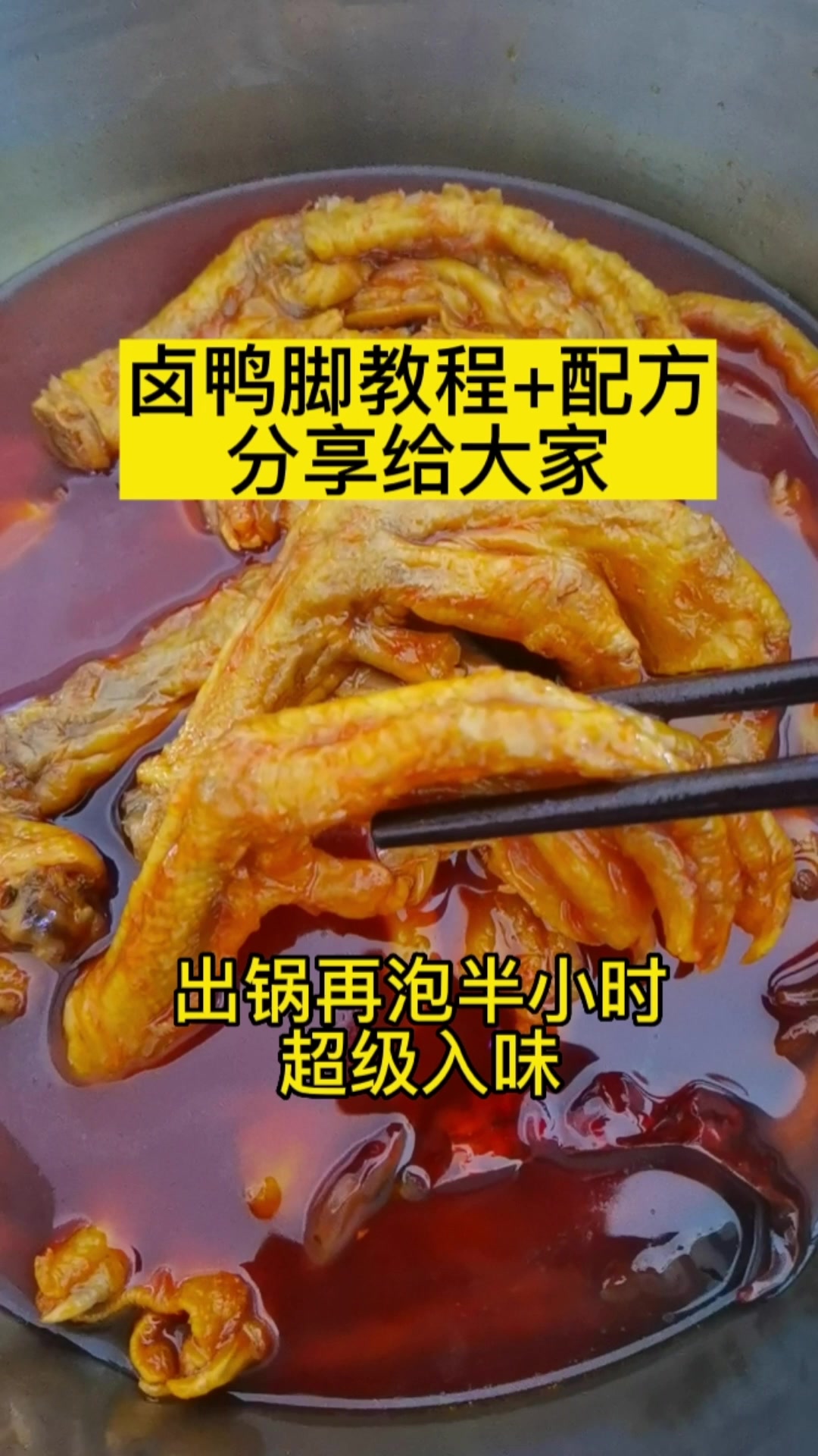 螺蛳粉炸鸭脚教程配方