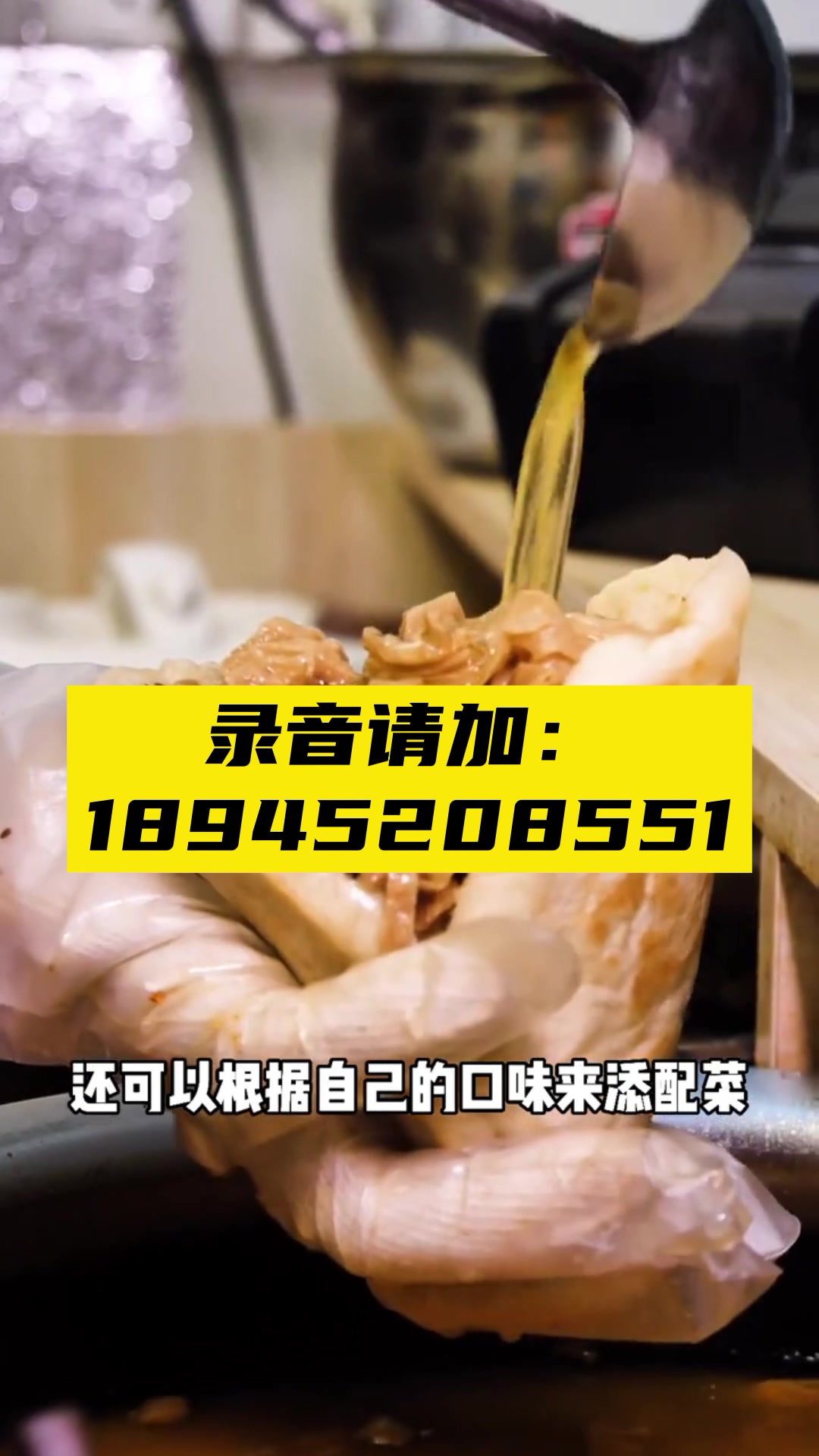 灌汤烧饼广告录音顺口溜