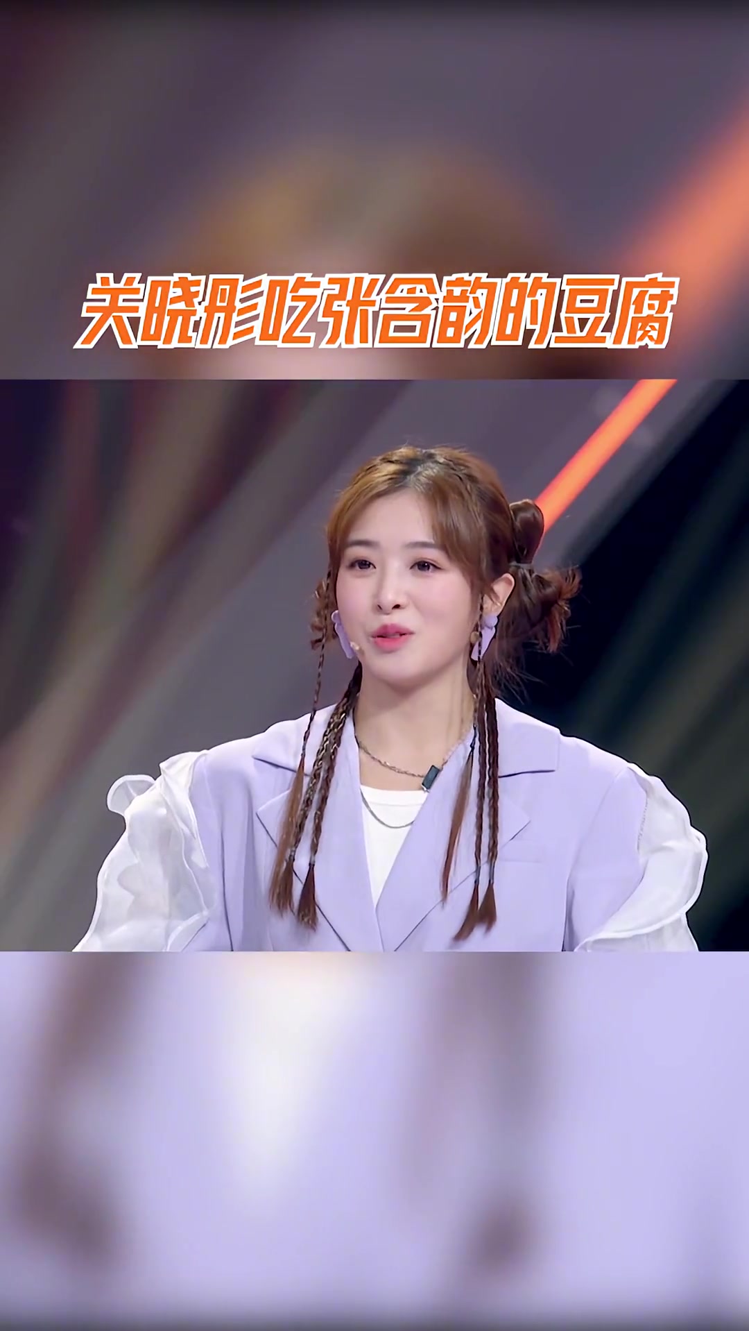 听说很好吃 关晓彤吃张含韵的豆腐,张含韵现场制作豆腐料理