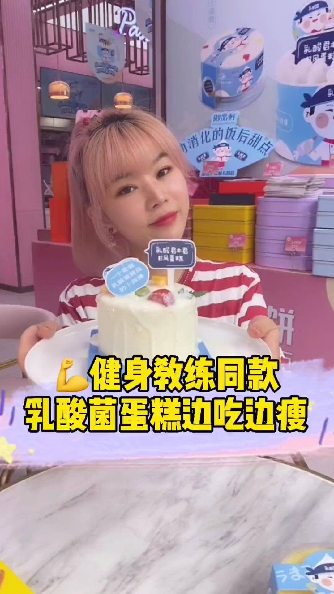 加了乳酸菌的蛋糕到底怎么样?!