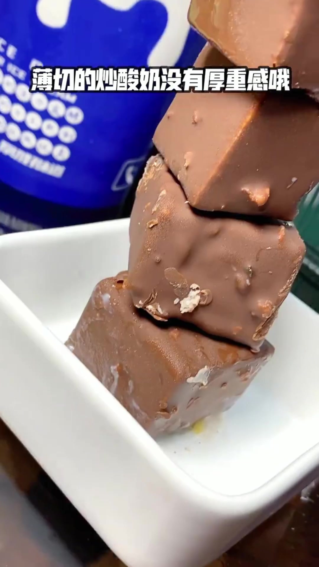 厚切炒酸奶广告录音