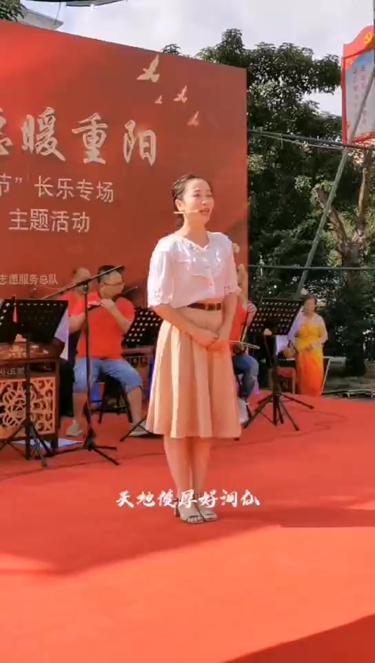 长乐区【我们的节日.重阳节】演唱会#闽剧《二十四孝》#王丹丹