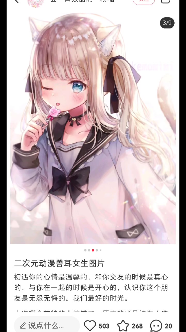 女生的动漫壁纸来了