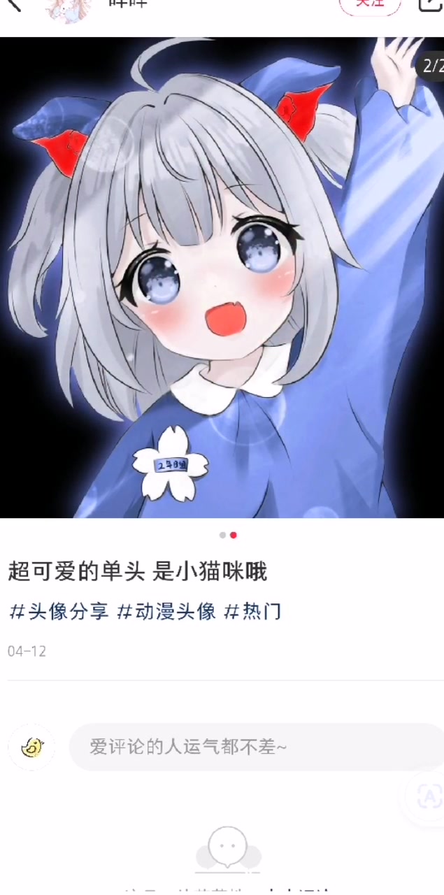 照片可爱又活泼!