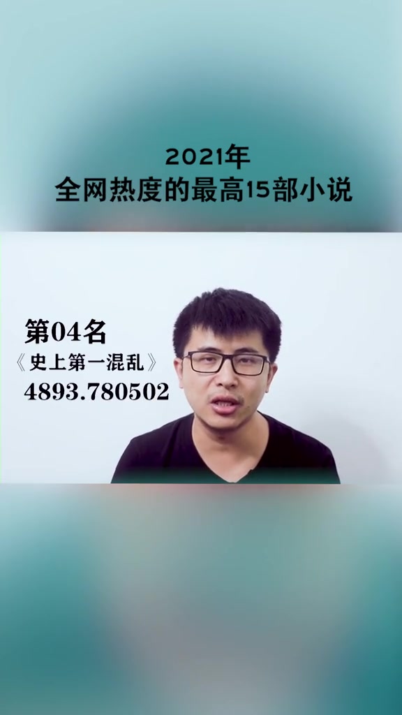 当前热度最高的15部小说,第一名你猜不到