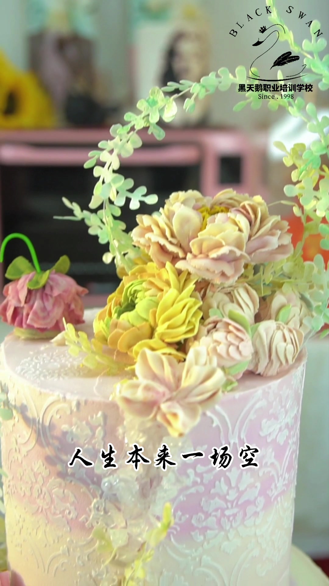 韩式裱花——西点培训#烘焙培训#蛋糕学校#小吃培训#面点培训