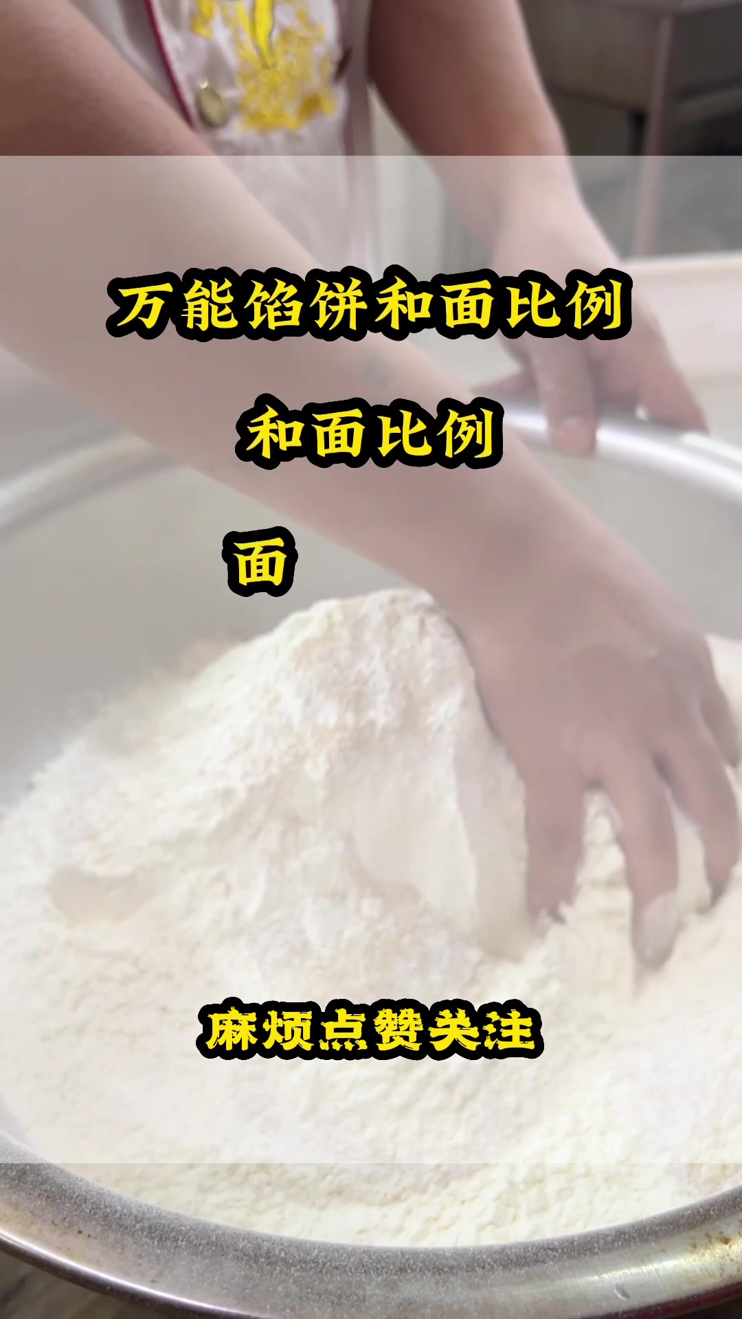 早餐饼小吃哪里学好早餐馅饼培训