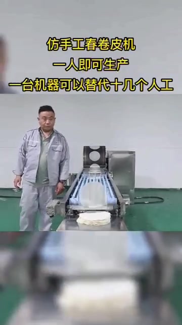 新款GD-600全自动春卷皮机器.  7天无理由退换保障
