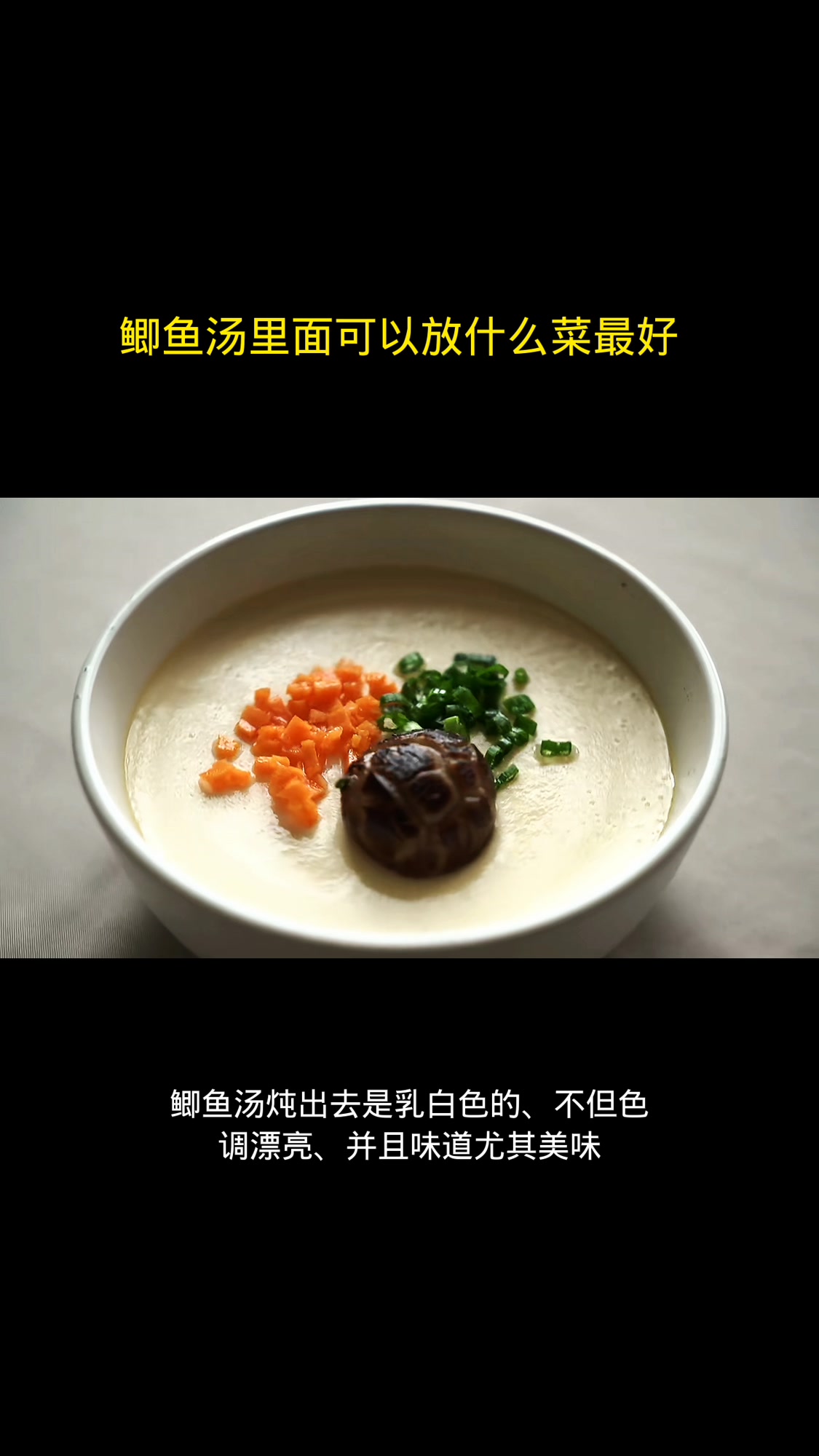 鲫鱼汤里面可以放什么菜最好