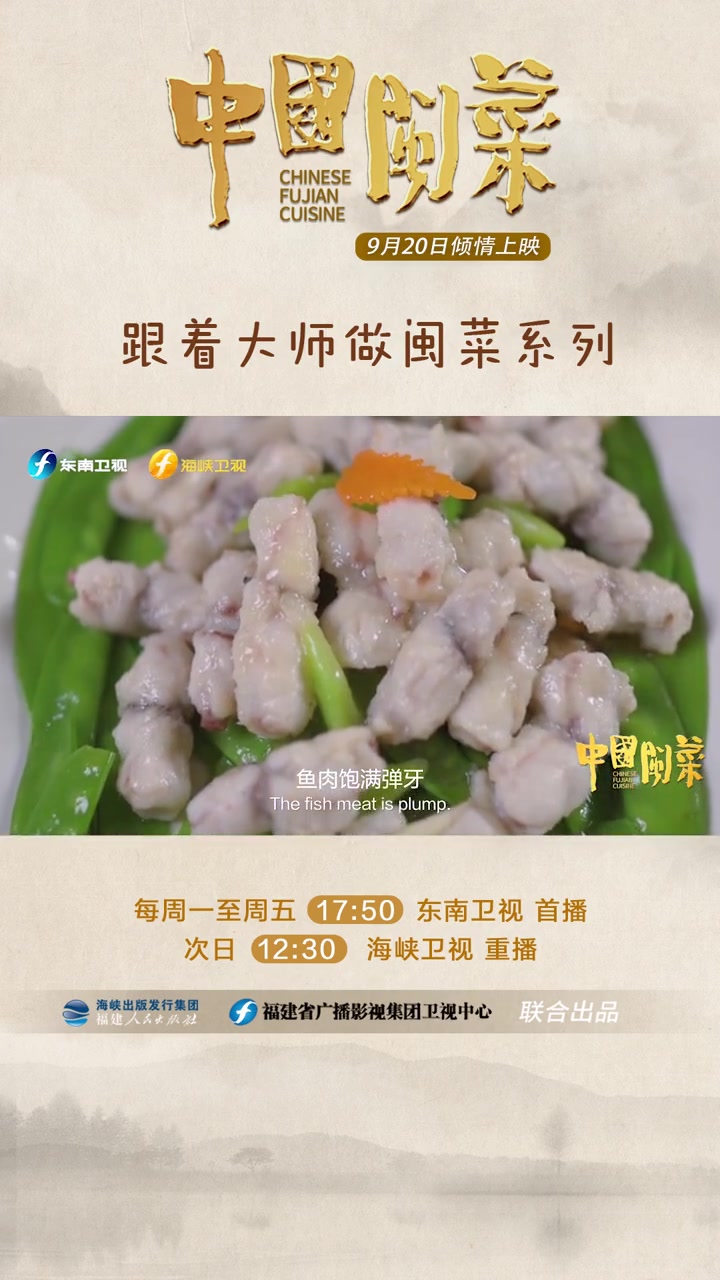 温中补气、美容养颜、健脑益智……石斑鱼素有“海中鸡肉”的美称坊间做法多种多样白炒,是对新鲜