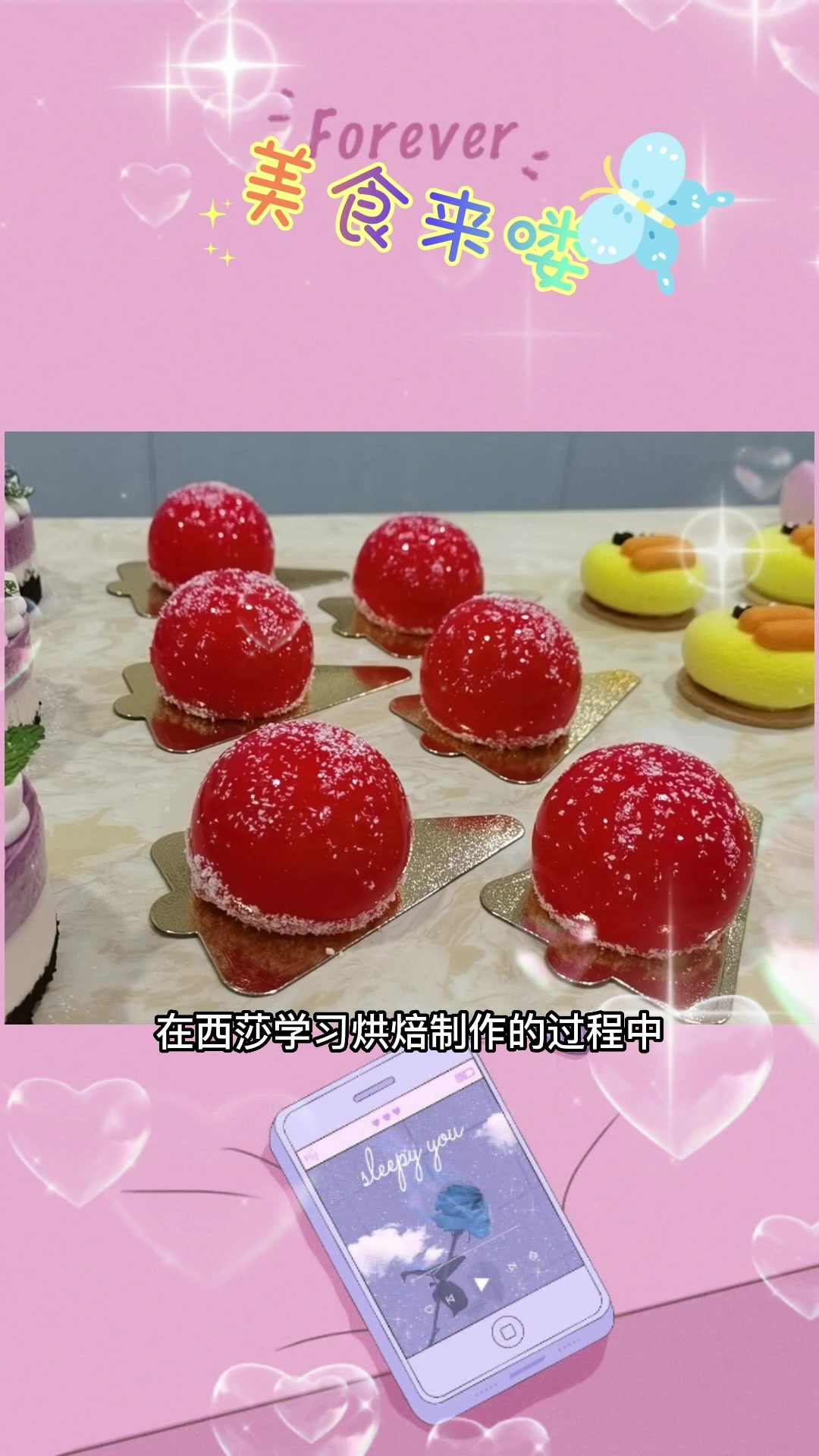 天津西点烘焙培训机构,展示学员制作的各种样式的蛋糕小甜品;可专业提供零基础蛋糕、甜品等课程