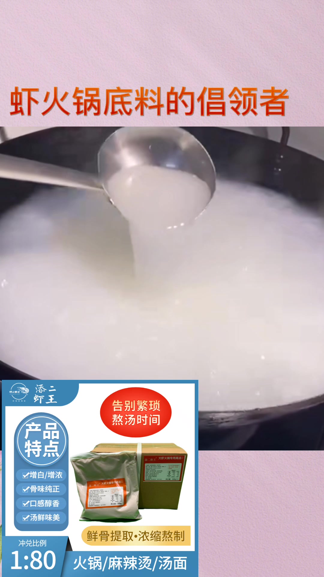 不加三花淡奶,照样做奶白高汤。