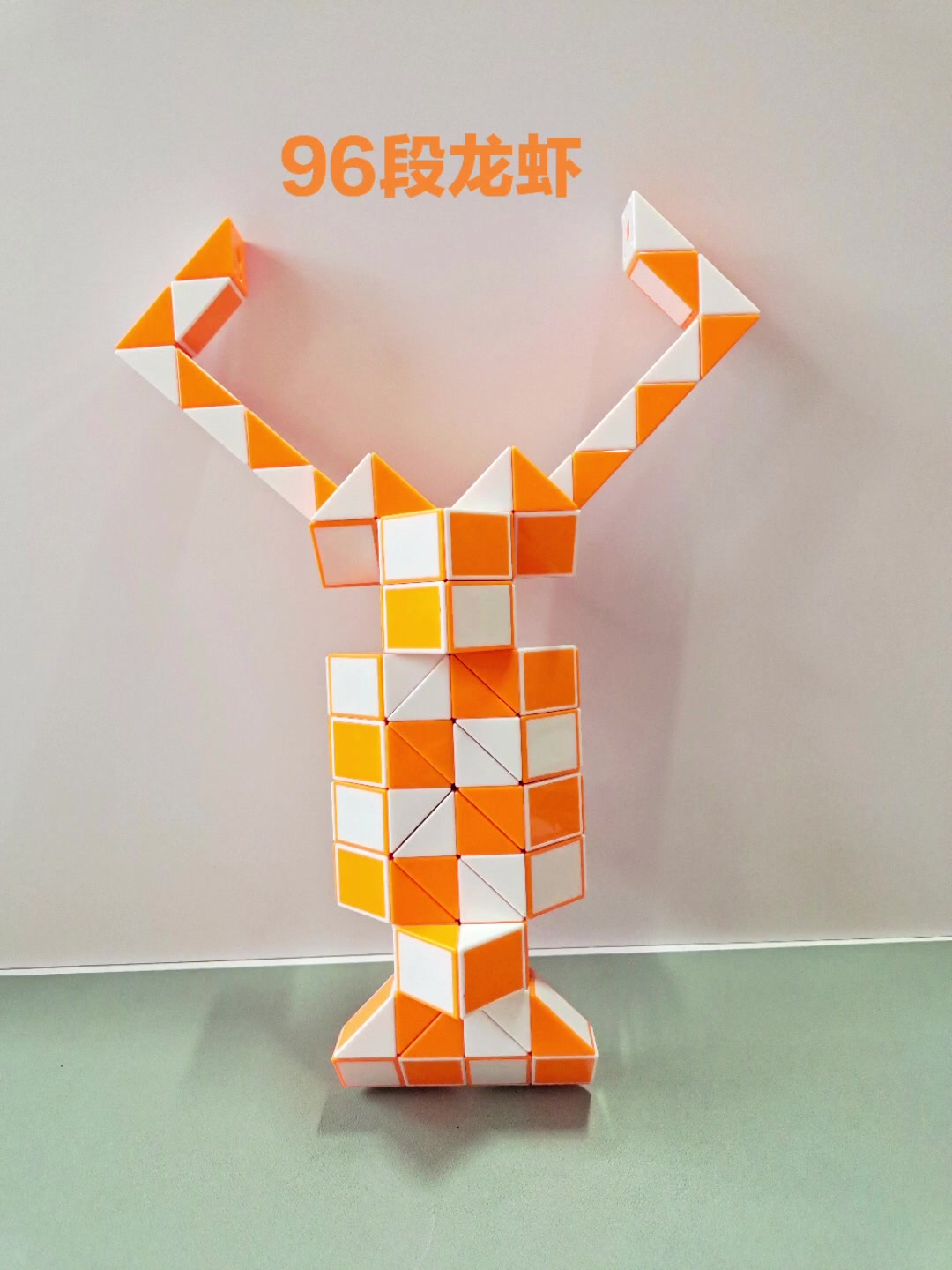 魔尺变龙虾大合集