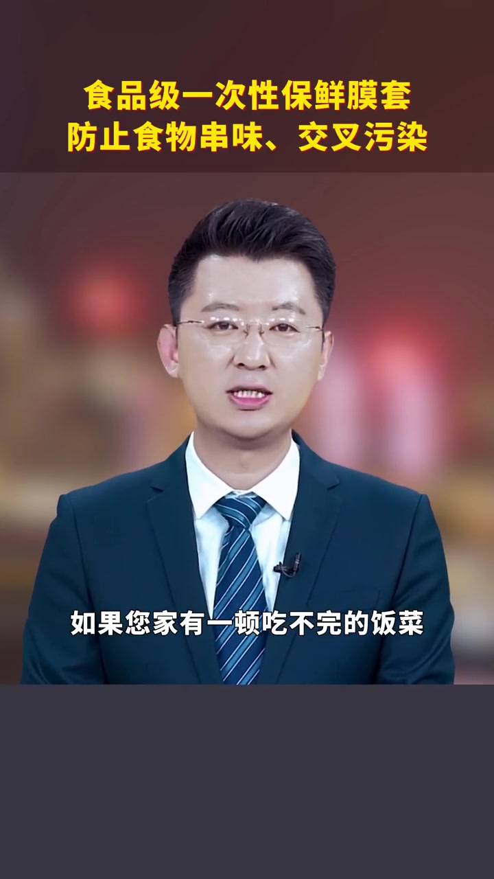 食品级PE材质保鲜膜罩,可直接接触食物,安全放心,实用方便。厨房好物 厨房必备