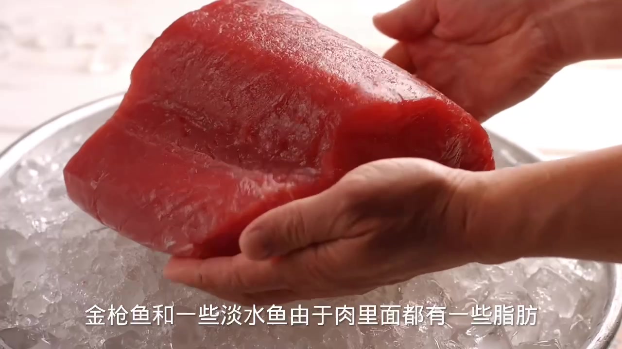 刚捕捞的金枪鱼为什么要降温?