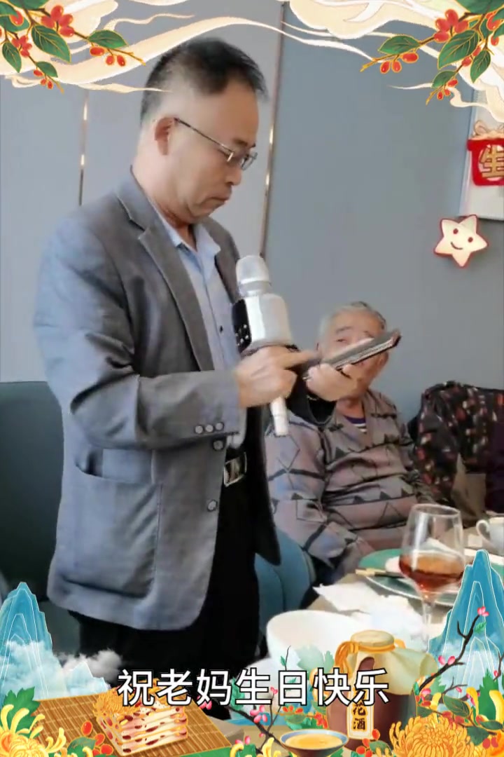 祝老妈妈生日快乐