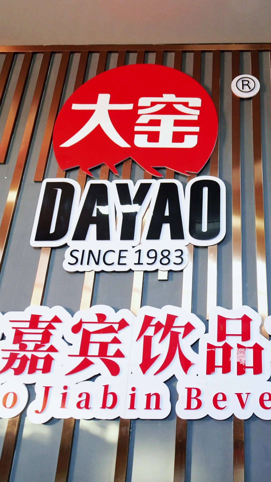 大汽水喝大窑,每一瓶都蕴含科技密码