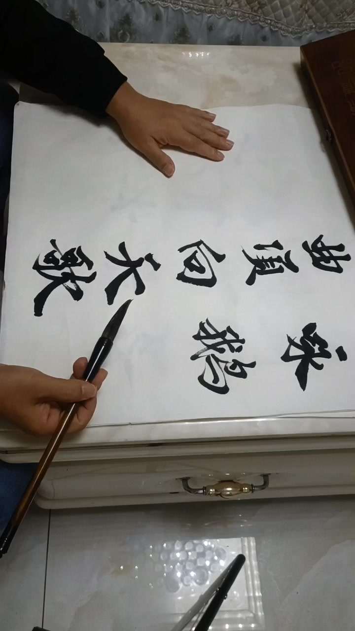 咏鹅诗书法作品欣赏