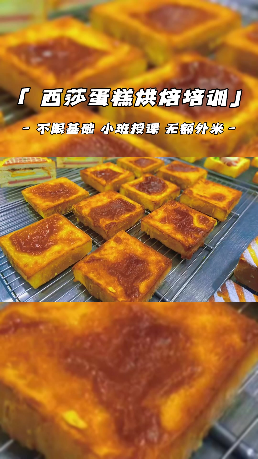 天津西点烘焙培训班,天津西点烘焙培训机构,专注烘焙培训;小班授课,烘焙工具齐全,还可提供蛋