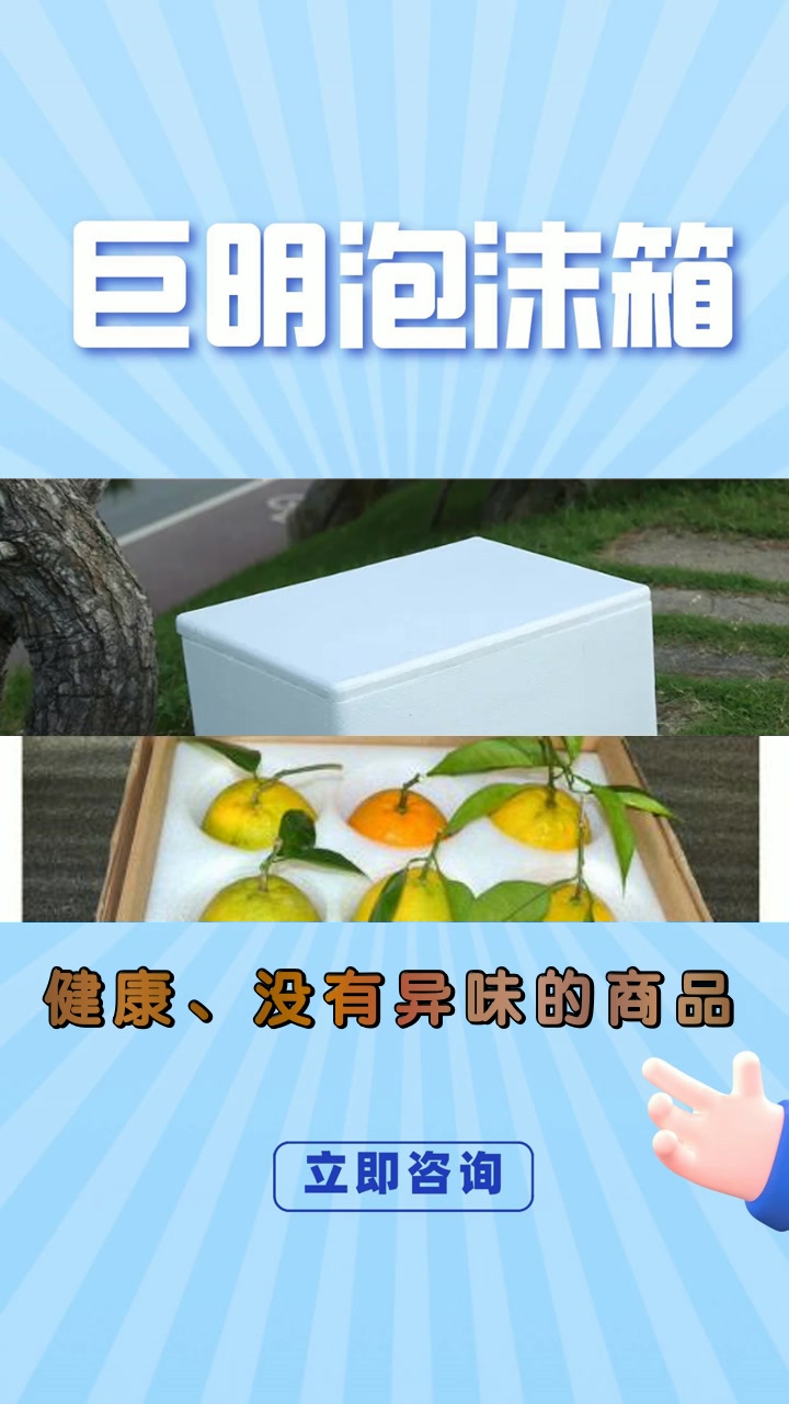 哈尔滨泡沫箱批发 保温泡沫箱 长春保温泡沫箱 长春保温泡沫箱生产厂家
