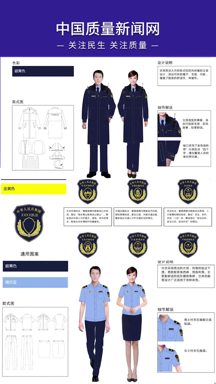 第190集|换装啦,市场监管综合行政执法制服统一着装 市场监管