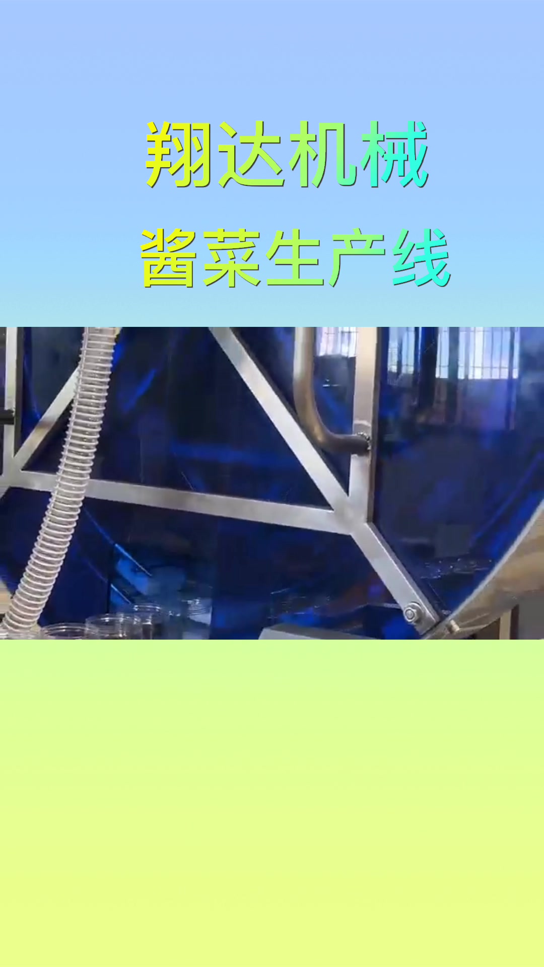 猜一下这泡菜工厂每天生产多少罐?全自动罐装封口封机就是快