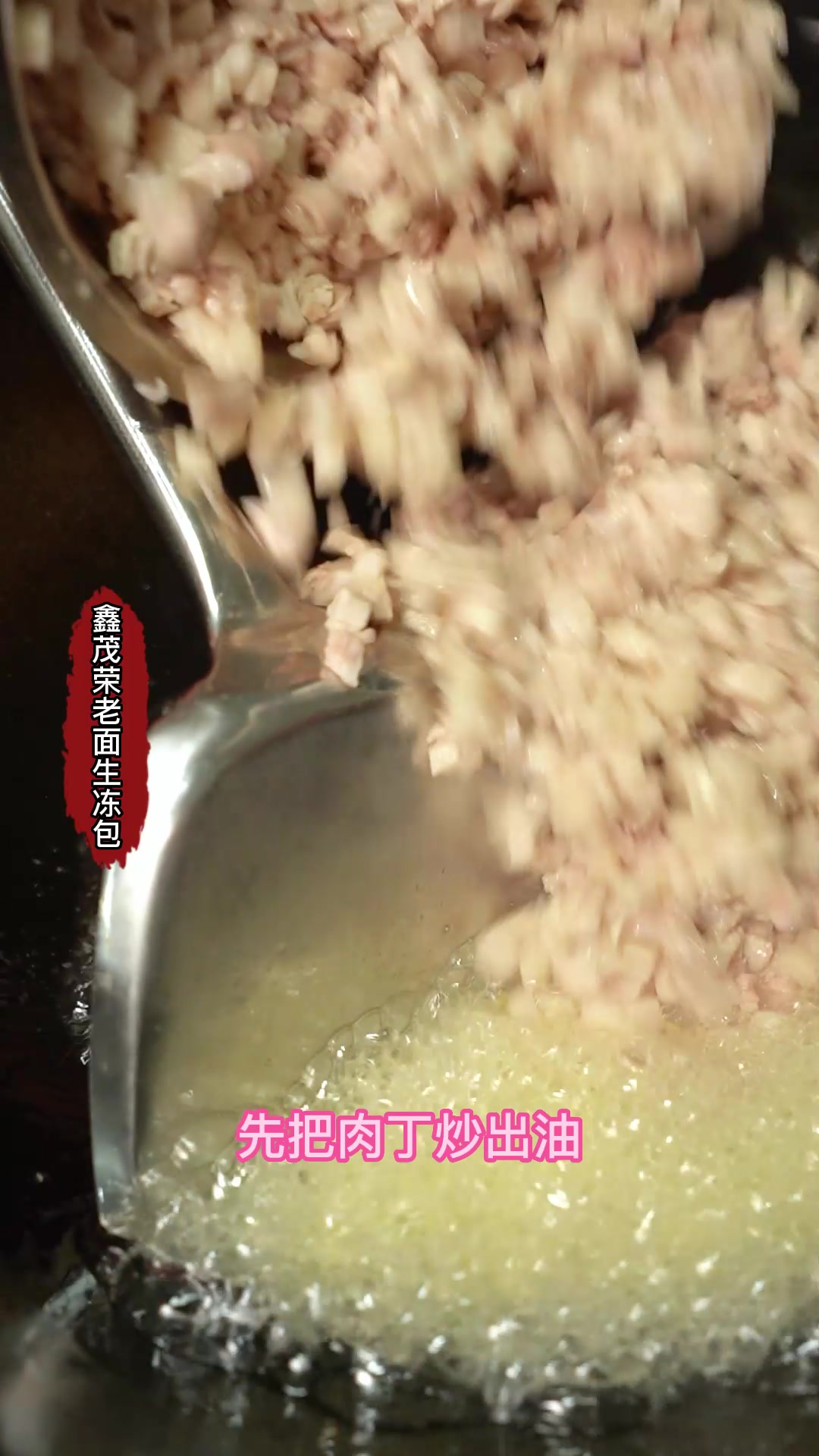酱肉包子详细做法