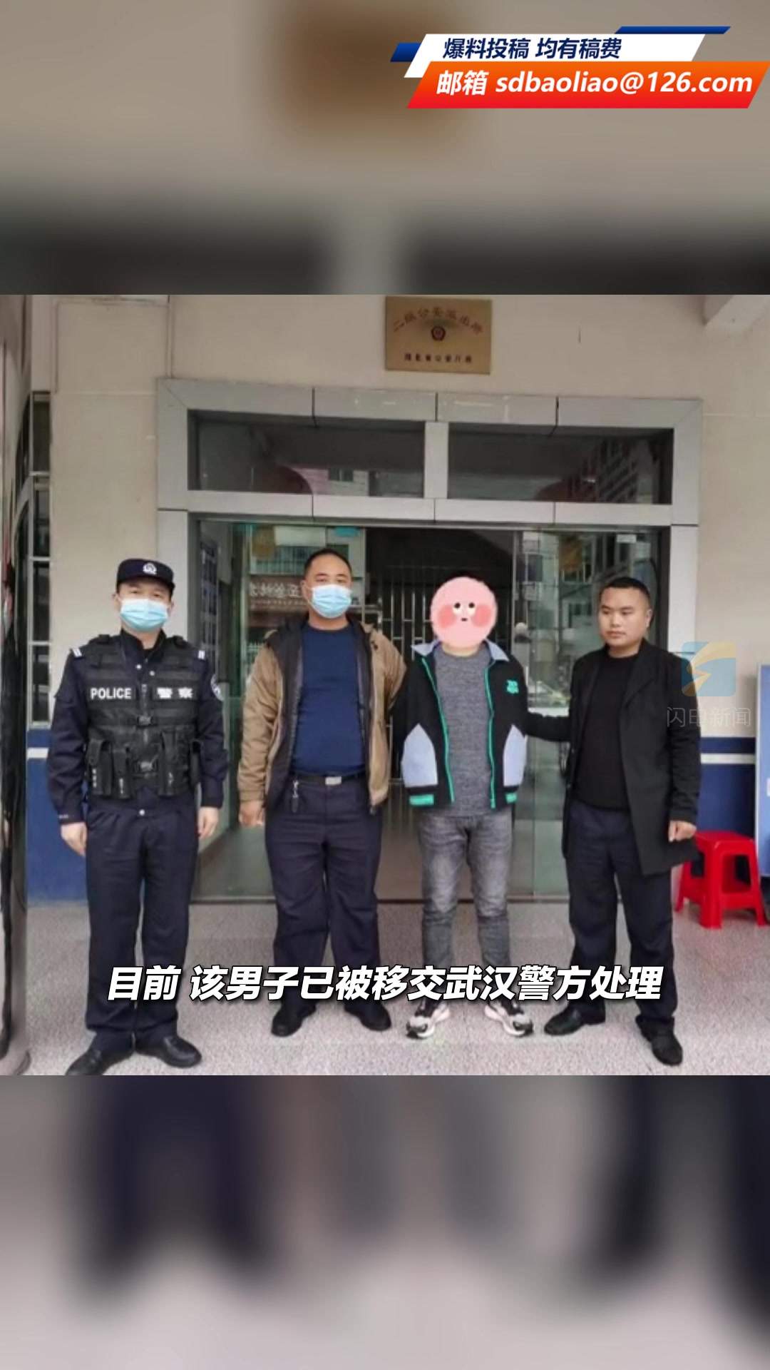 “网逃”派出所门口自拍假装自首 公安:安排!