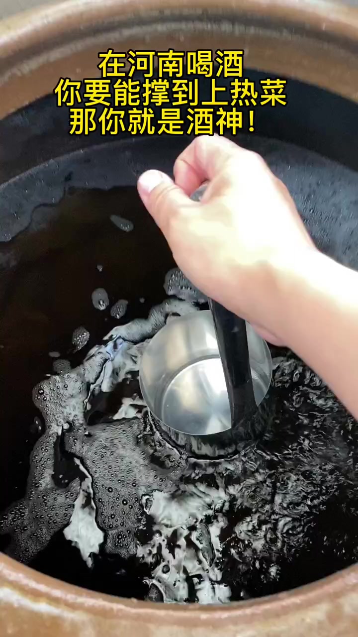 河南鱼头酒文化得佩服
