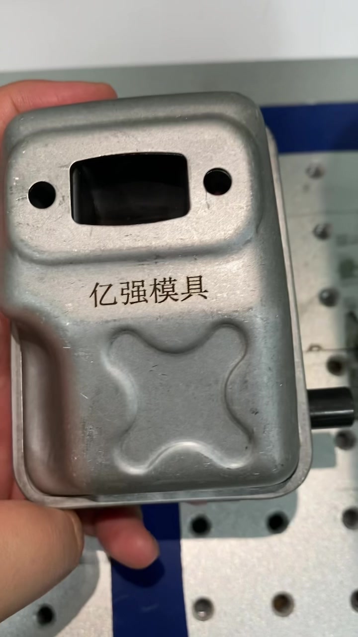包装盒外壳用激光打标,用紫外线激光类型给他做个测试