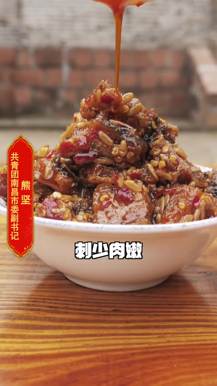 江西南昌的传统名吃——酒糟鱼,你吃过了吗?恰噶!宝藏乡村过大年 家乡年味在江西 我怀念的家