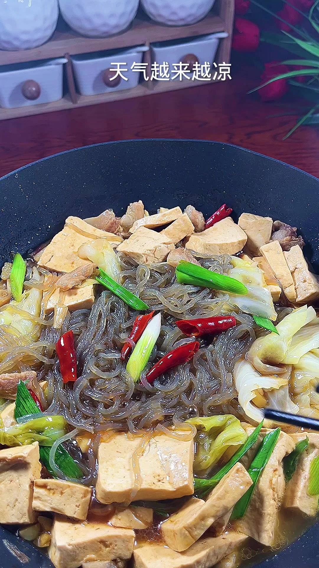 圆白菜猪肉炖粉条