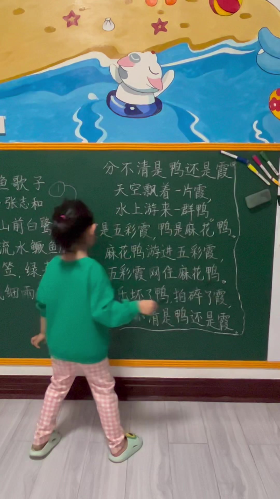小学绕口令,也蛮有意思