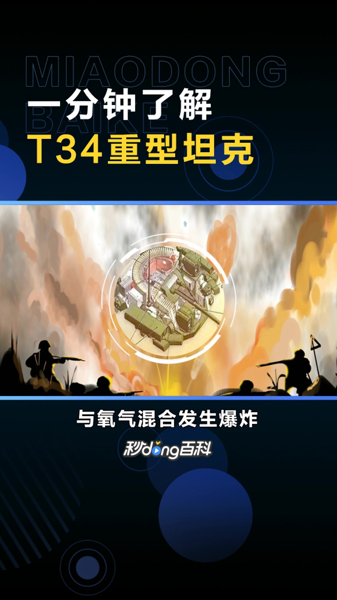 T34重型坦克:美国二战时期研制的重型试验坦克