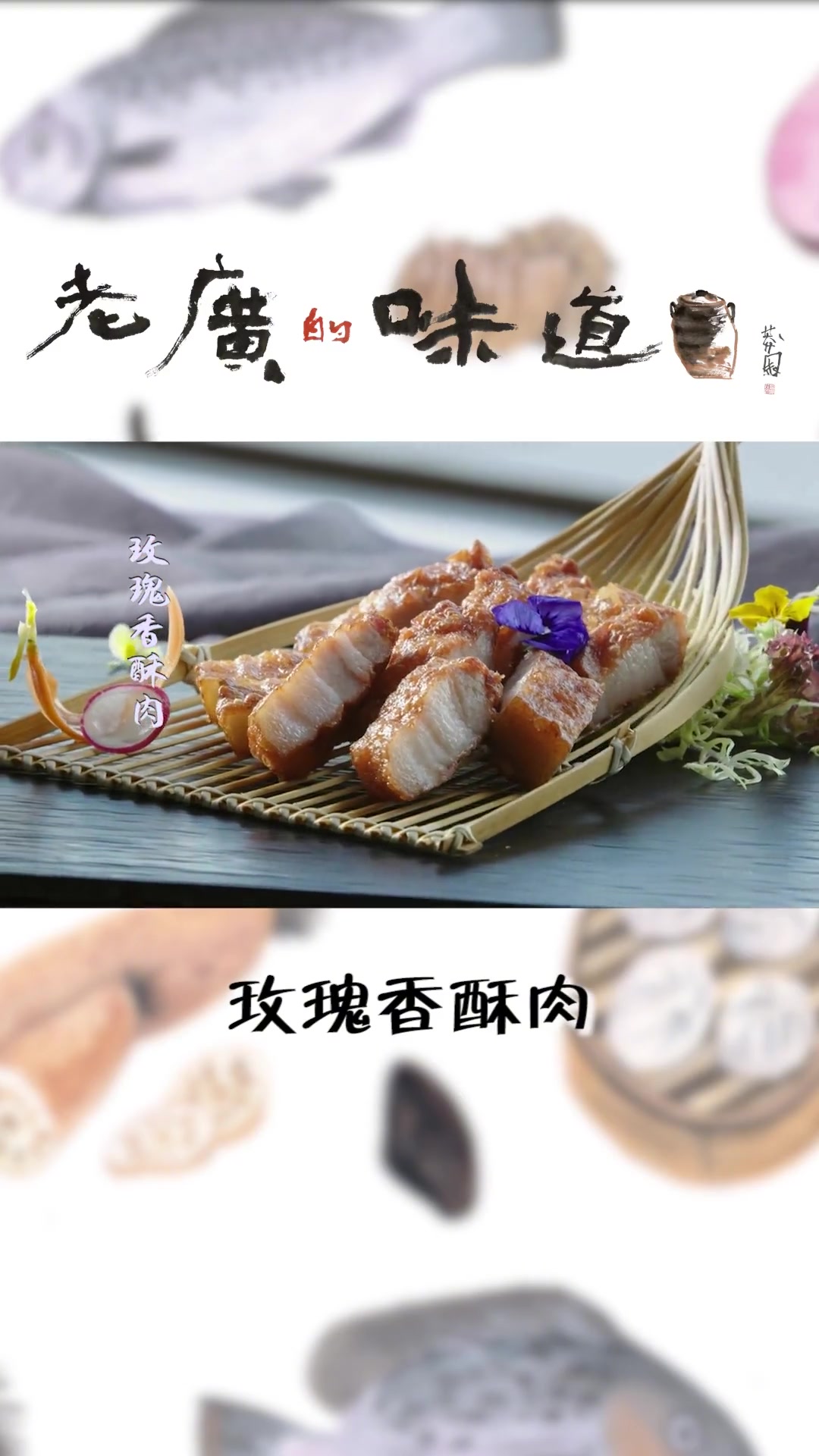 这才是五花肉做法的天花板?!玉冰烧米酒的醇香混合南乳的脂香,风味独特,香酥爽口 美食