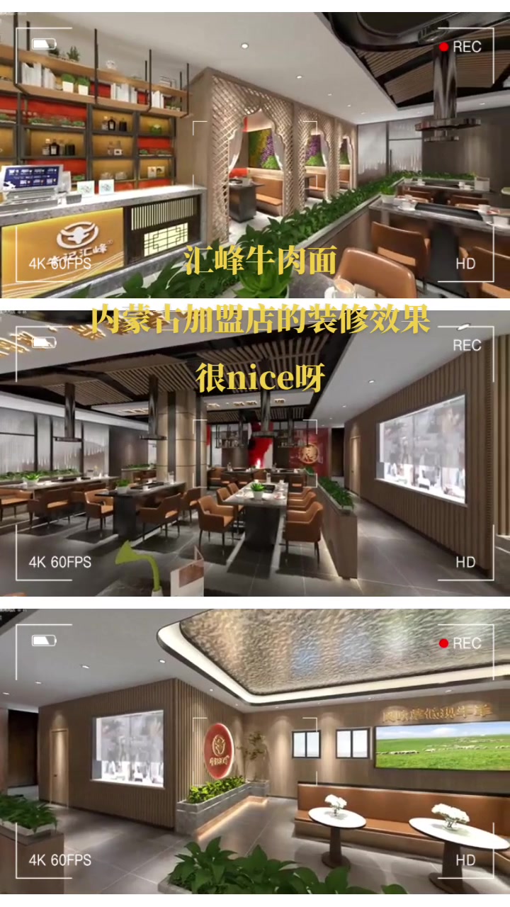 汇峰牛肉面内蒙古阿拉善左旗加盟店装修效果图