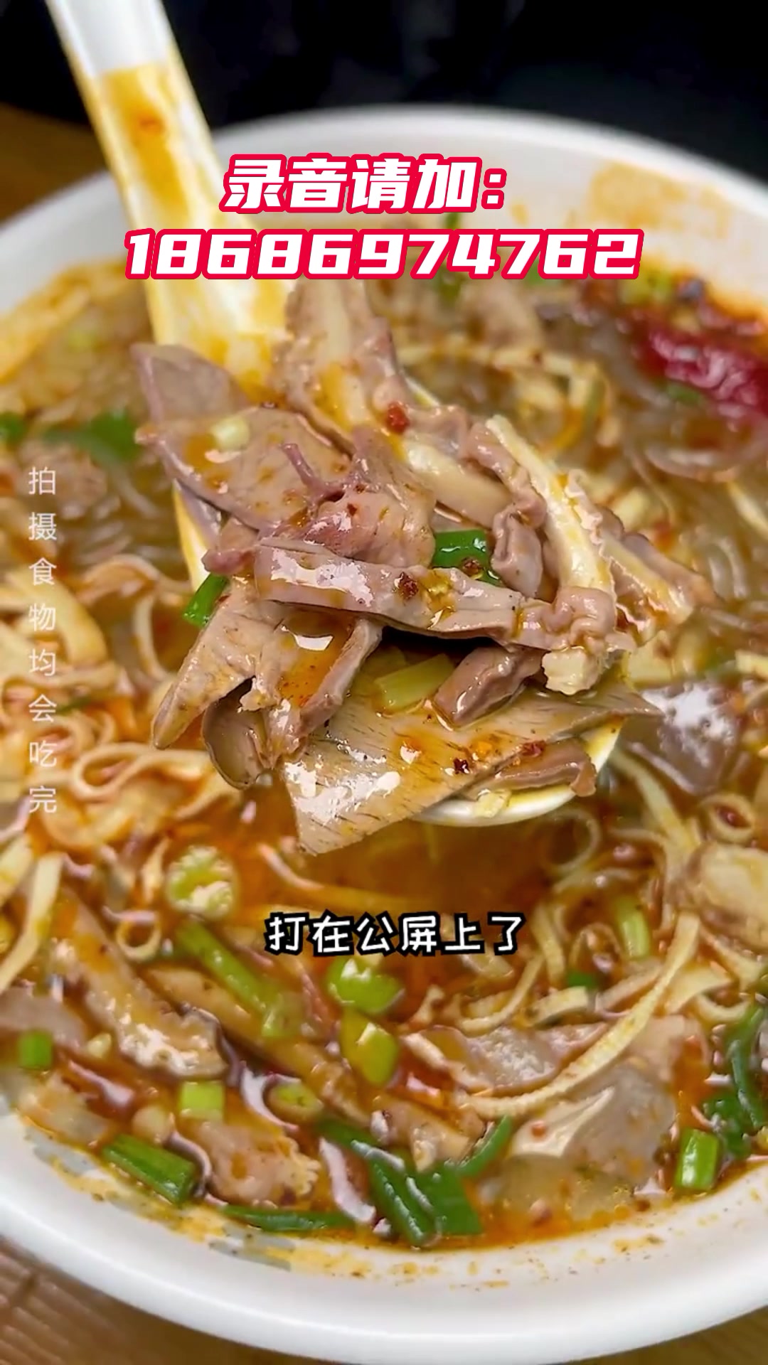 淮南牛肉汤广告录音MP3