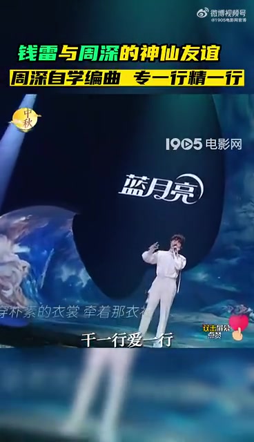 钱雷说周深对自己要求很高 周深钱雷的神仙友谊让人羡慕,二人一起成长相互成就,怀着对音乐的敬