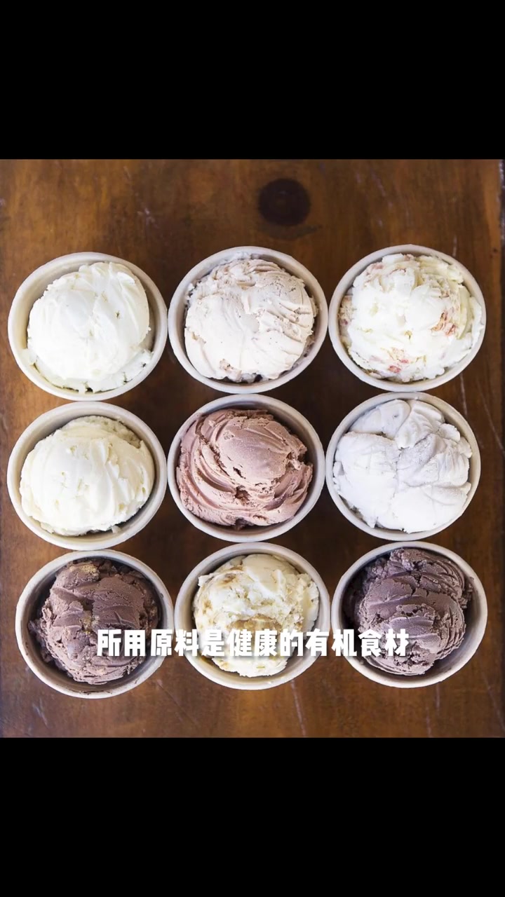 骑 15 分钟自行车就能免费获得一支冰淇淋