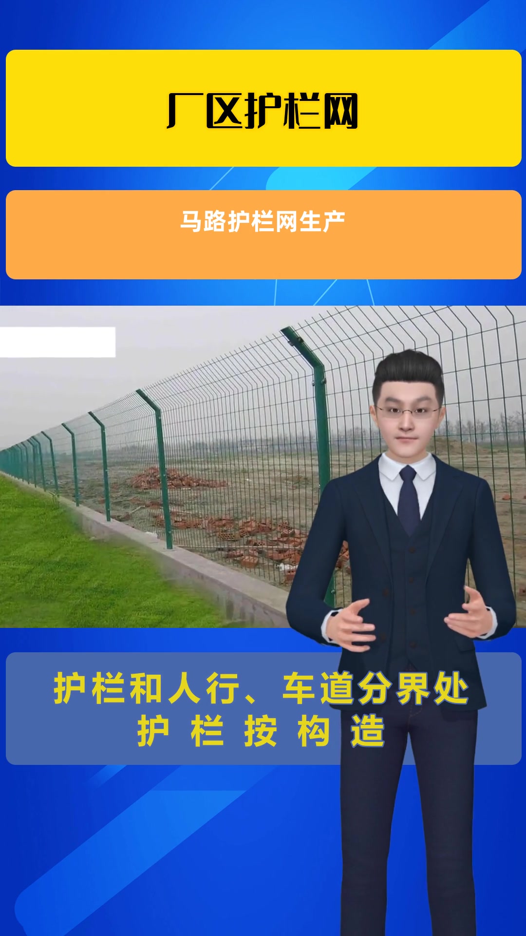 马路护栏网生产