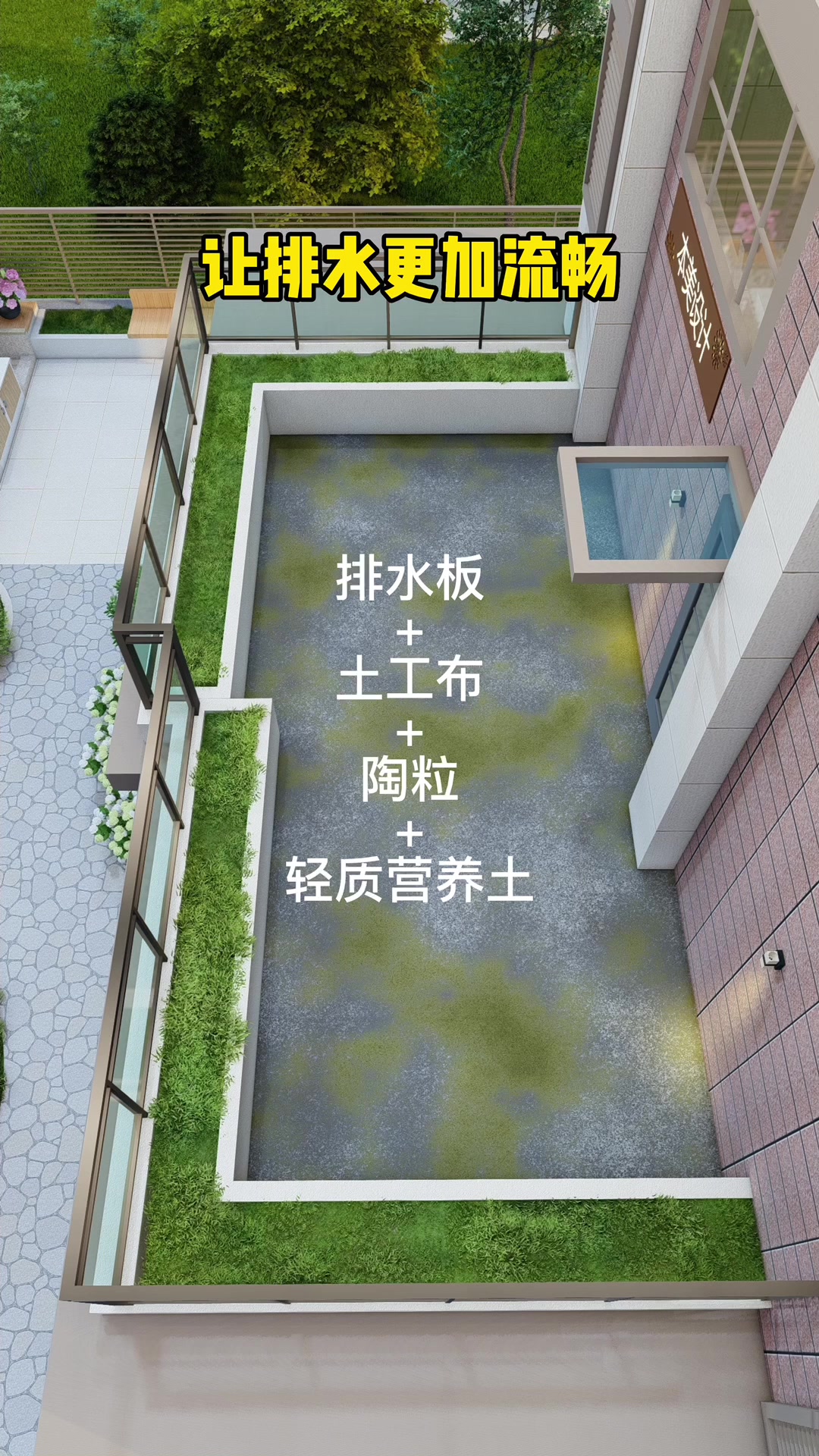 30平最简约的露台花园,简简单单才是真