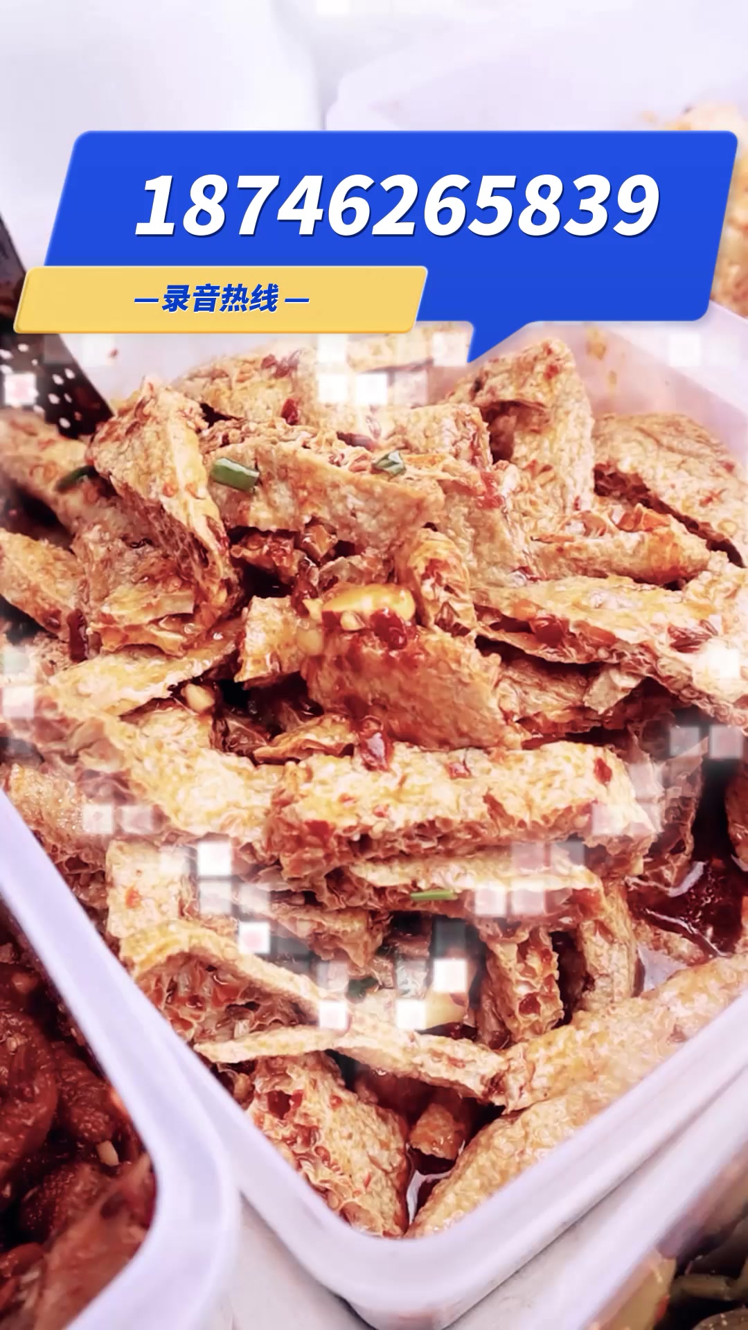 凉拌菜广告录音叫卖