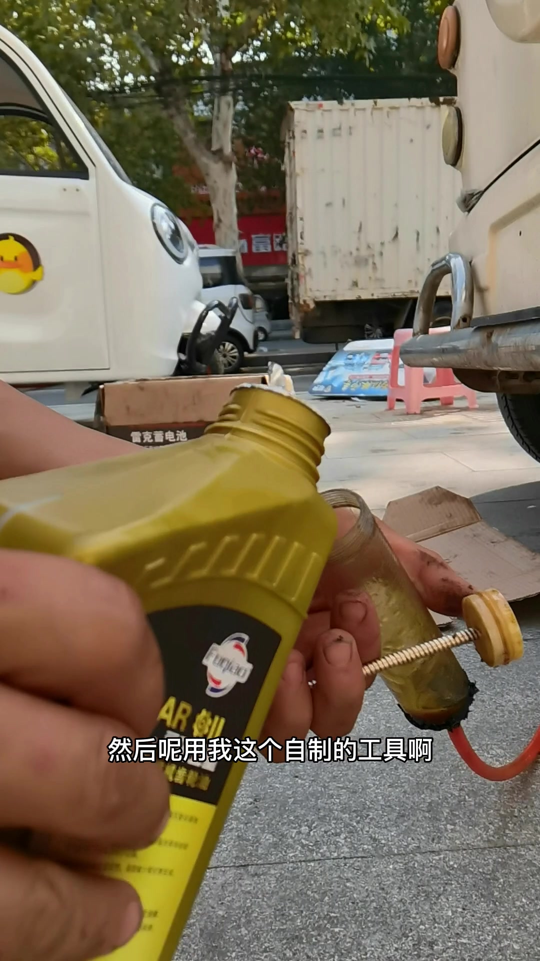 电动三轮车换齿轮油