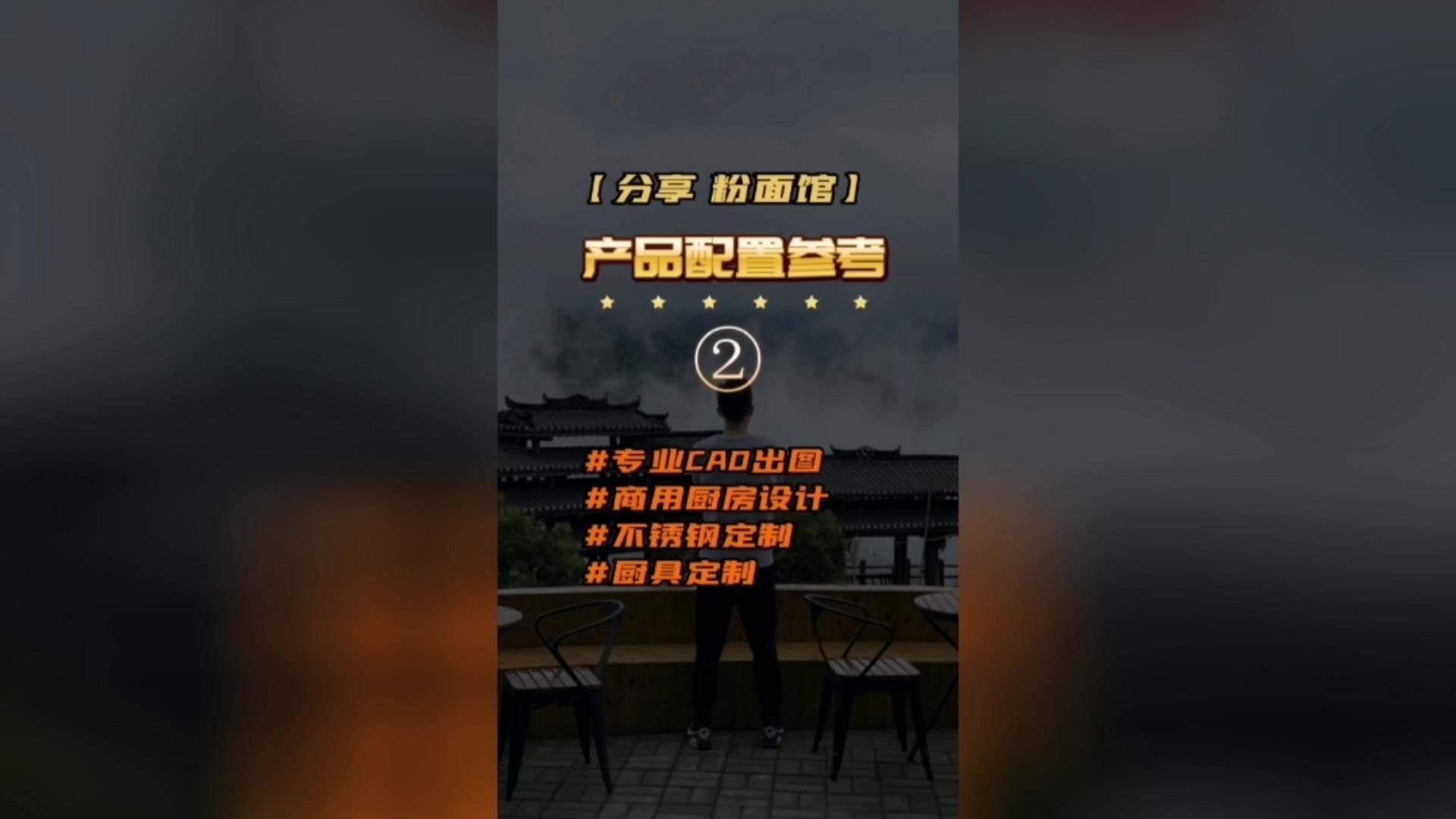 粥粉面店~餐饮创业,老板看过来!这就是你想要的开放式厨房~!