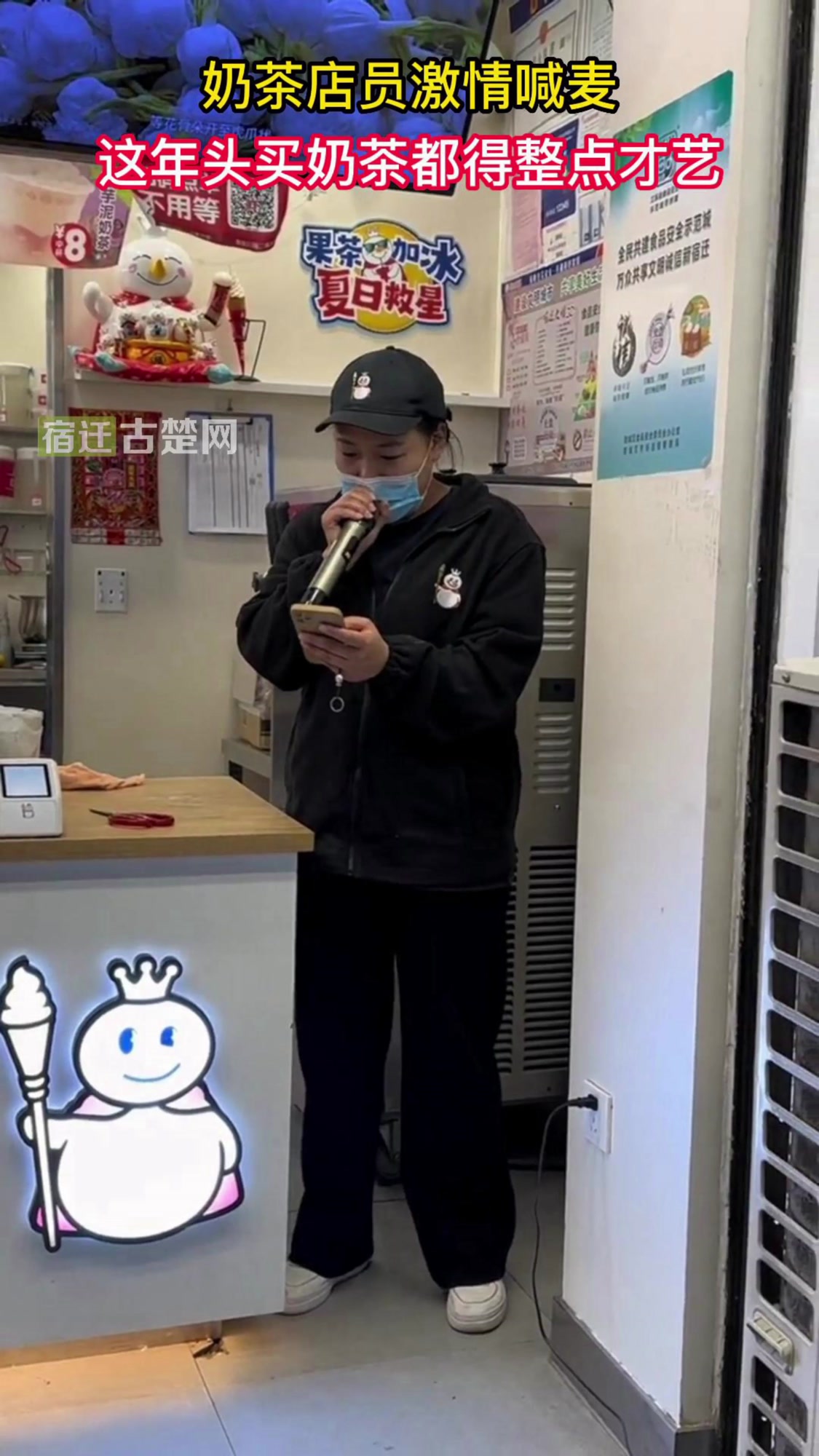 奶茶店员激情喊麦,没点技能都不能开奶茶店了